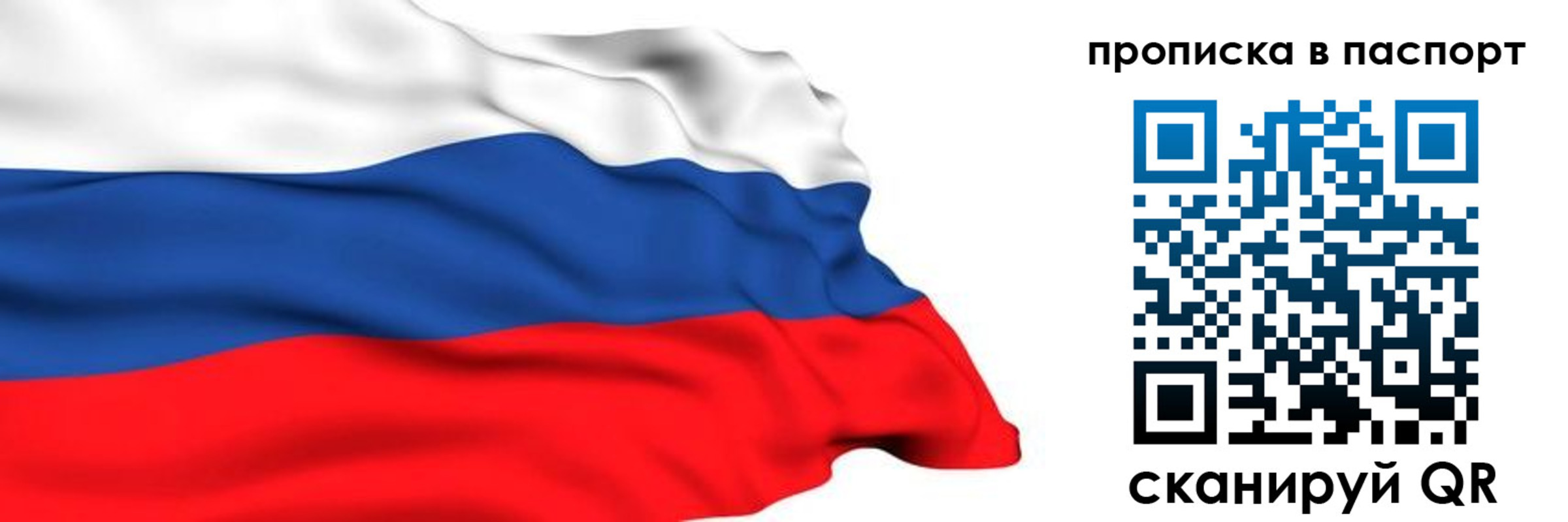 временная регистрация в квартире в Минеральных Водах