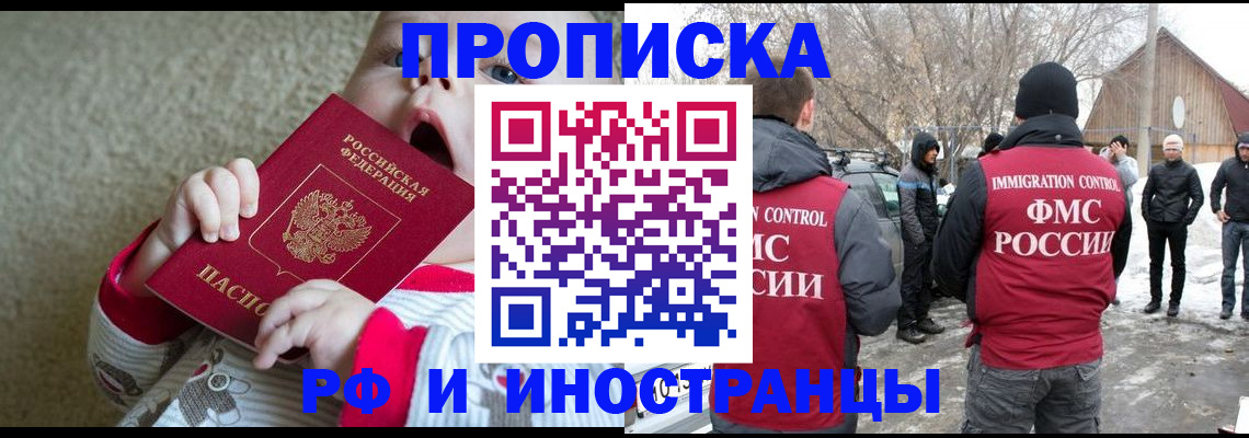 миграционный учет в Минеральных Водах