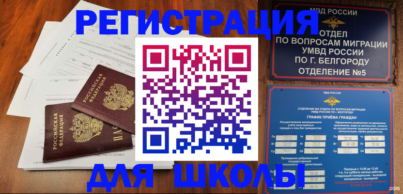 прописка поиск в Минеральных Водах