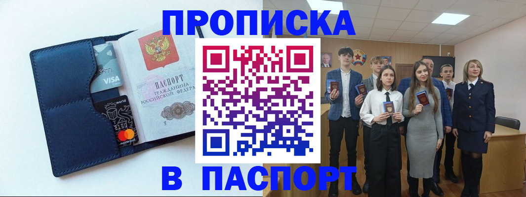 временная регистрация собственник в Минеральных Водах